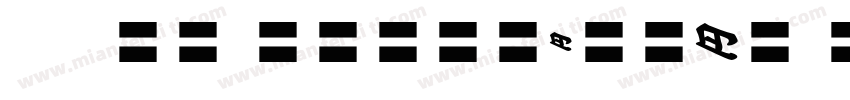 星汉等宽 CN Extralight I字体转换